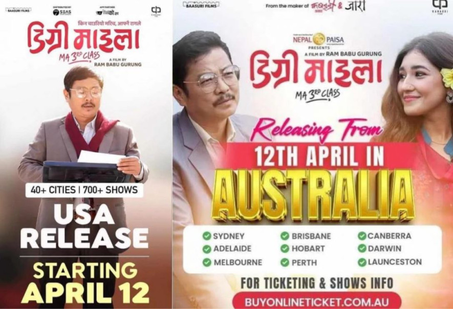 डिग्री माइला अष्ट्रेलिया र अमेरिकामा पनि चैत ३० मै रिलिज हुने